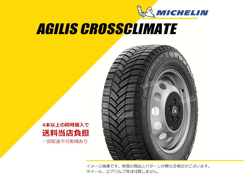 215/60R17C 109/107T TL ミシュラン アジリス クロス