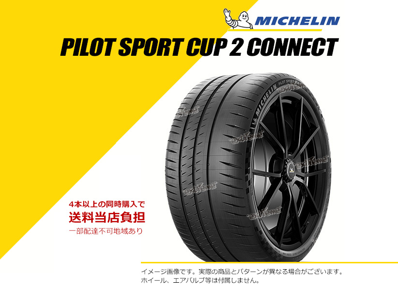 345/30ZR19 (109Y) XL ミシュラン パイロット スポーツ カップ 2