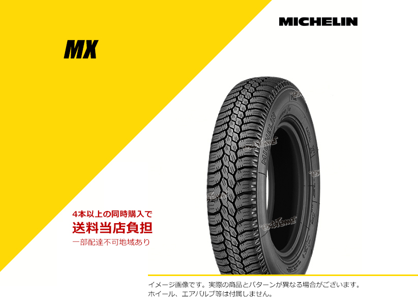 ミシュラン MICHELIN ZX | クラシックカー用タイヤ | 日本ミシュランタイヤ