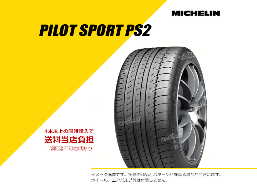 185/55R14 80V TL ミシュラン パイロット スポーツ PE2 クラシックカー