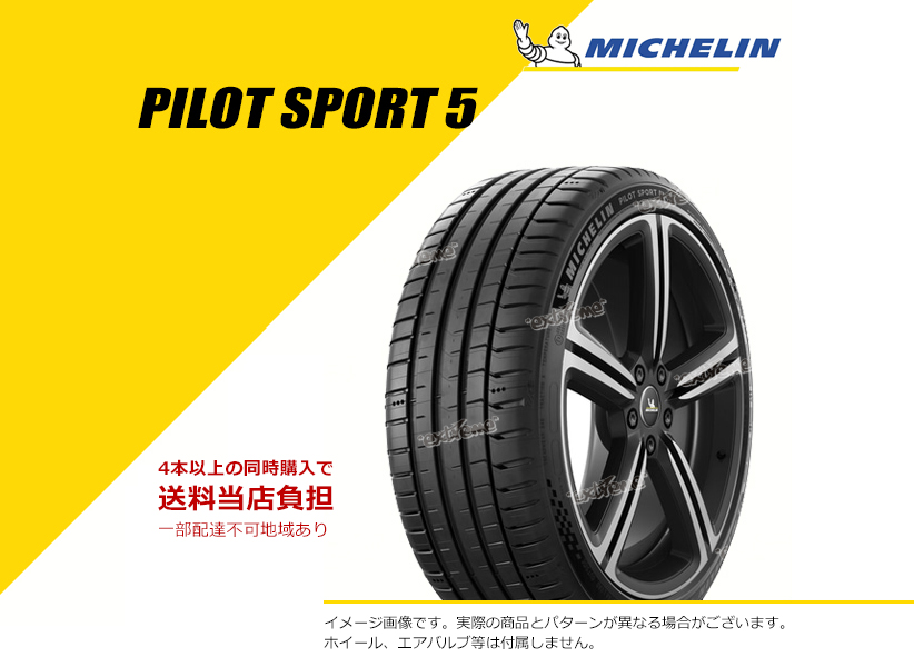 未使用品】ミシュラン パイロットスポーツ3 255/35R19 2本セット