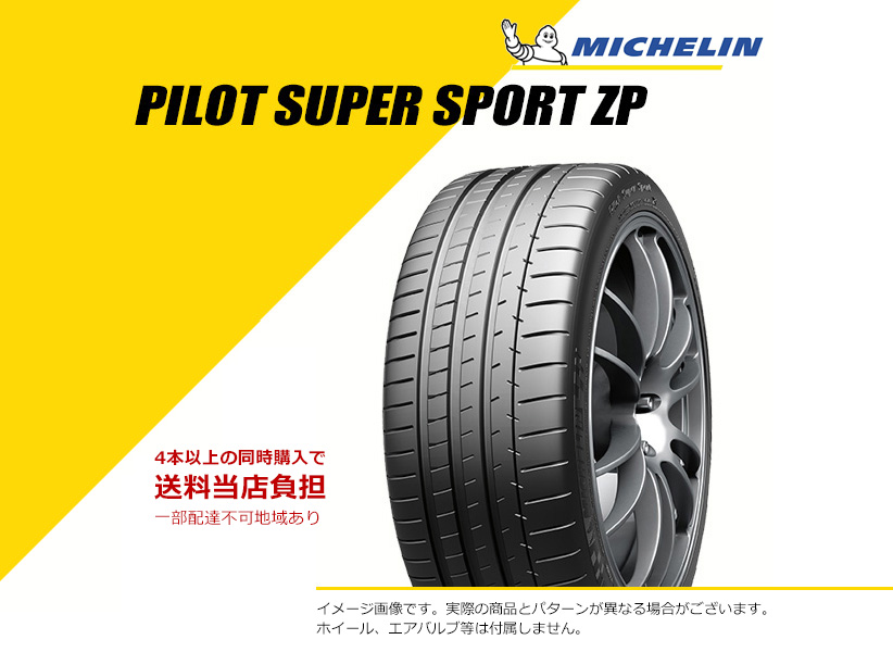 335/25ZR20 (99Y) ミシュラン パイロット スーパースポーツ ZP ラン