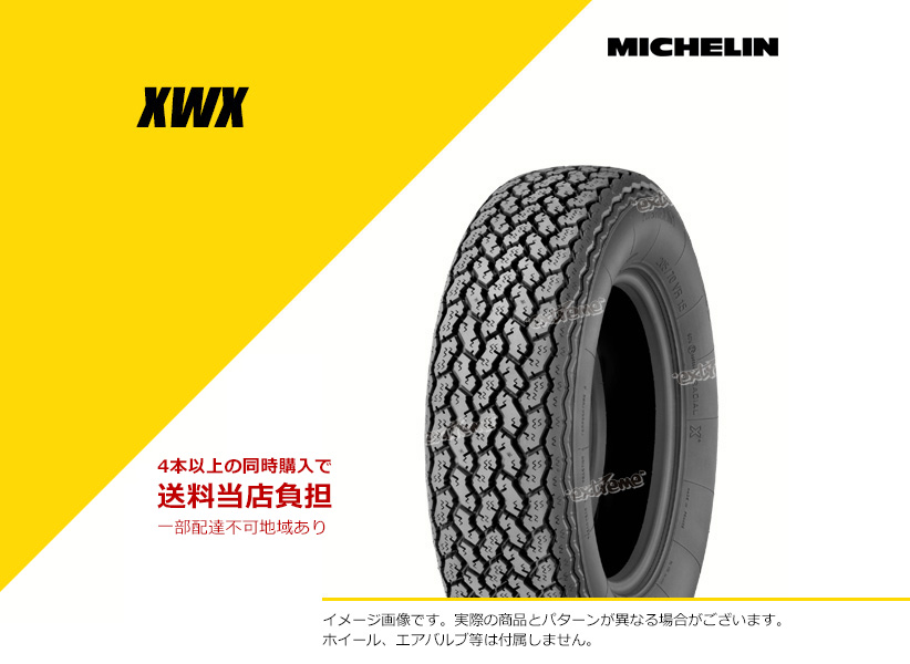 ミシュラン 185HR14 90H TL MXV FB ホワイトウォール クラシック