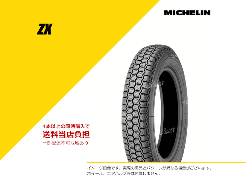 通販生活 ファッション 6.40SR13 MICHELIN クラシックカータイヤ ZX ミシュラン TL 87S ウェア