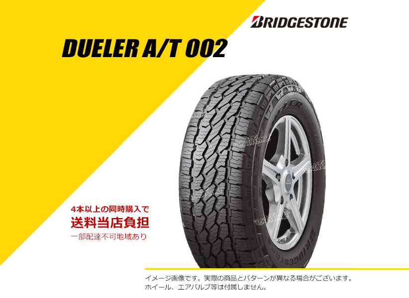 楽天市場】245/70R16 111S XL ブリヂストン デューラー
