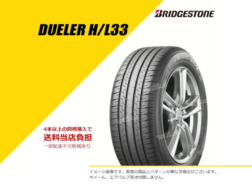 楽天市場】235／55R19 DUELER H／P SPORTの通販