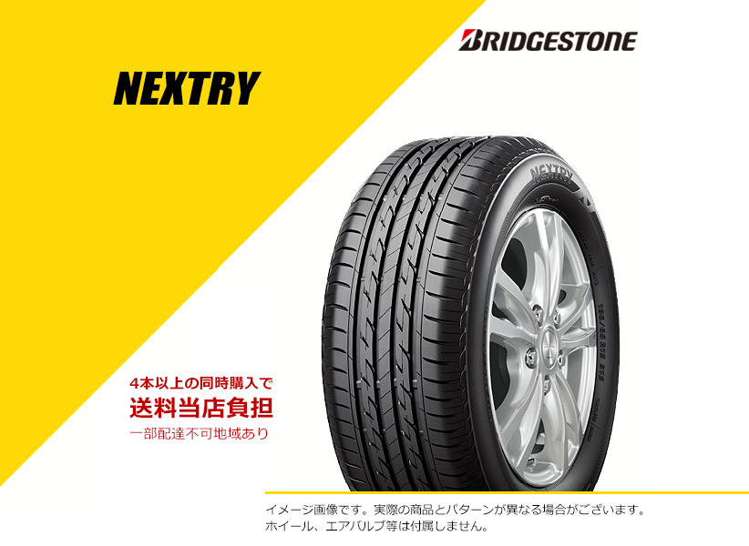 175/80R14 88S ブリヂストン ネクストリー サマータイヤ 夏タイヤ BRIDGESTONE NEXTRY 175/80-14  [PSR89570] | タイヤ通販のEXTREME