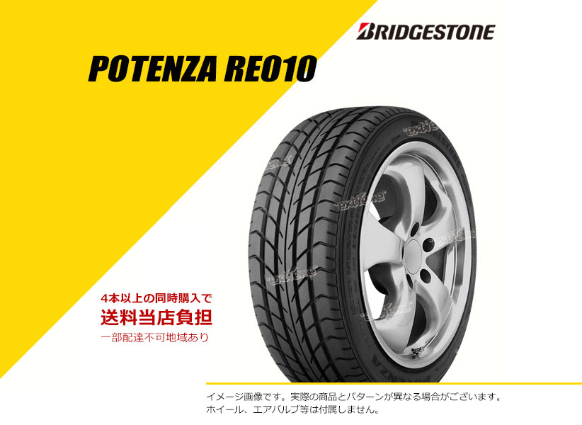 価格｜295/80R22.5 153/150J バス専用 M888 ブリヂストン