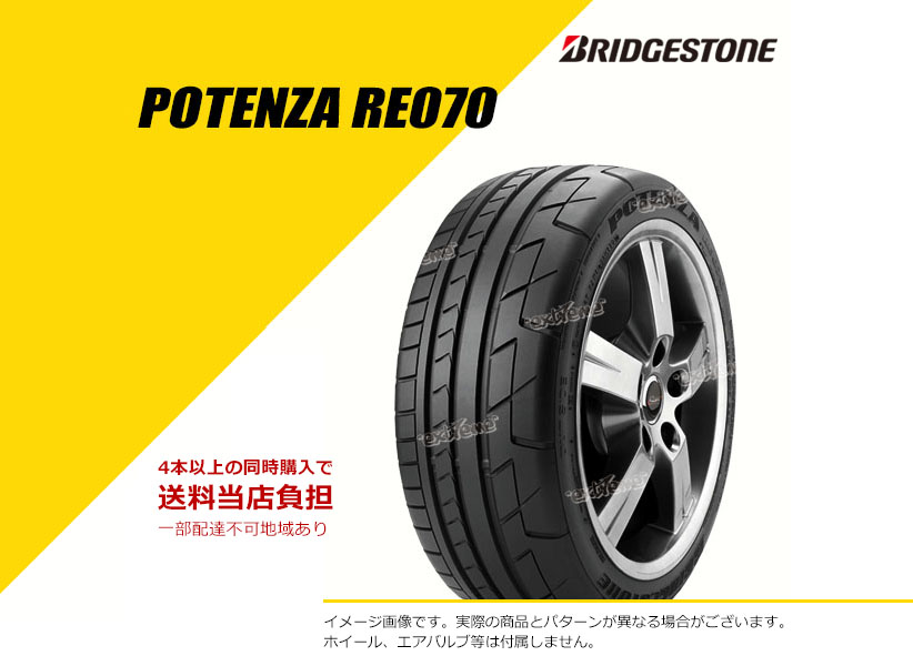 ポテンザRE050A 255/30R21 2本セット potenza re050a」の人気商品一覧 | 安い商品を通販サイトから