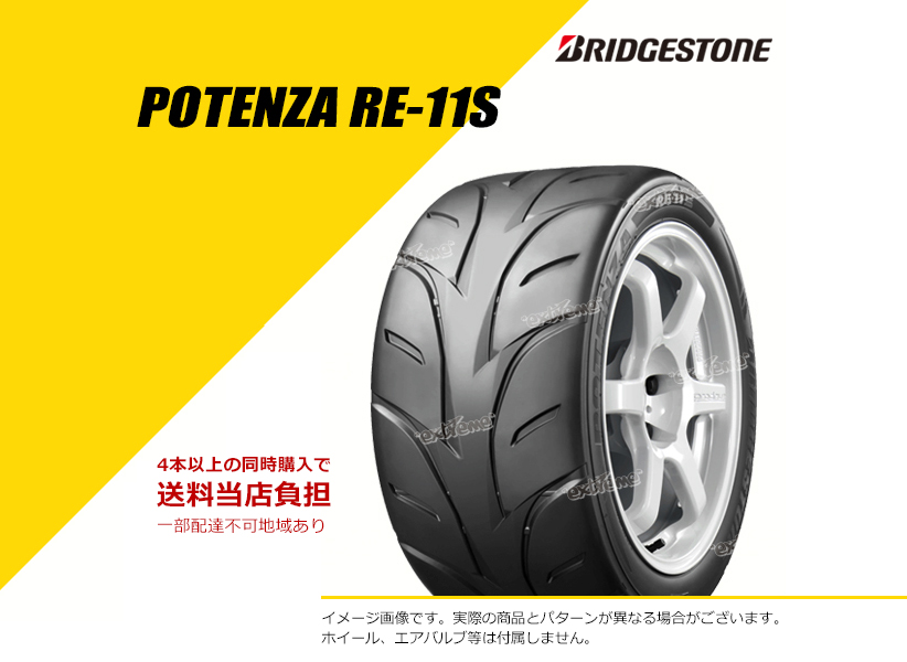 パーツ BRIDGESTONE R11 205/50R15 86V ブリヂストン ポテンザ RE-11S TYPE WS3 サマー