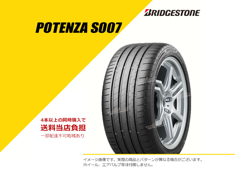 255/40R19 96W ブリヂストン ポテンザ S007 B-Silent Bサイレント