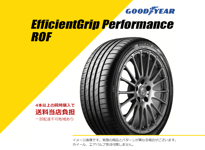 205/60R16 96W XL グッドイヤー エフィシェントグリップ