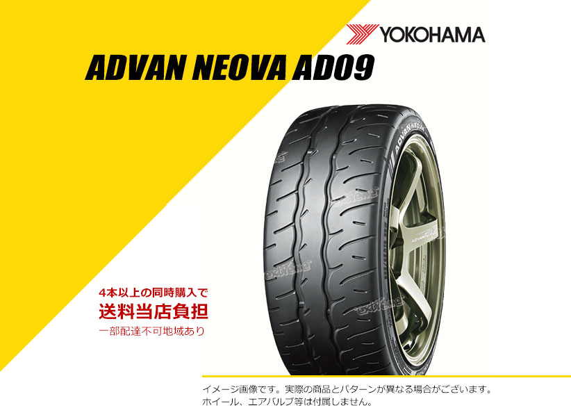 195/55R15 85V ヨコハマ アドバン ネオバ AD09 サマータイヤ 夏タイヤ YOKOHAMA ADVAN NEOVA AD09 195/55-15  [R7904] | タイヤ通販のEXTREME