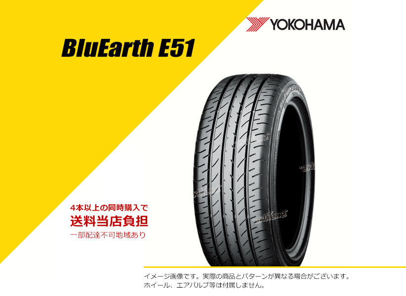 ヨコハマ ブルーアースE51 225/60R17 4本 有り難い