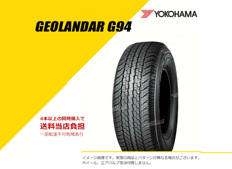 265/65R17 112S ヨコハマ ジオランダー G94CV サマータイヤ 夏タイヤ YOKOHAMA GEOLANDAR G94CV 265/65 -17 [F8862] | タイヤ通販のEXTREME