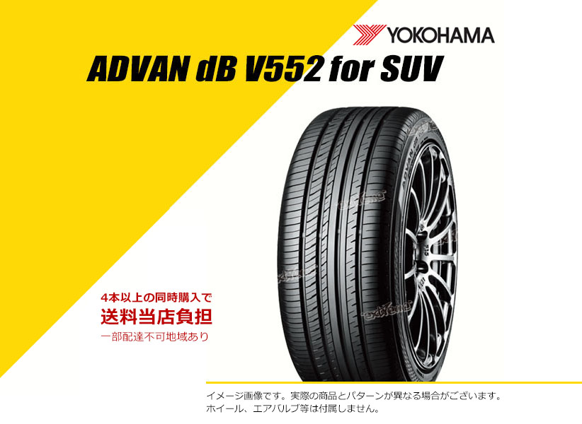 255/50R19 107W XL ヨコハマ アドバン dB V552 for SUV サマー