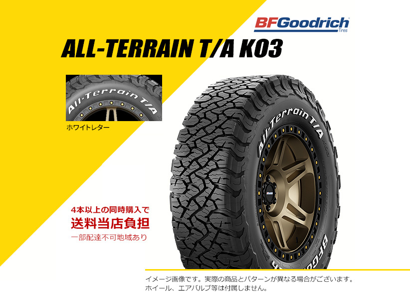 LT265/65R17 116/113S LRD BFグッドリッチ オールテレーン T/A KO3 RWL レイズドホワイトレター サマータイヤ  夏タイヤ オフロード [237665] | タイヤ通販のEXTREME