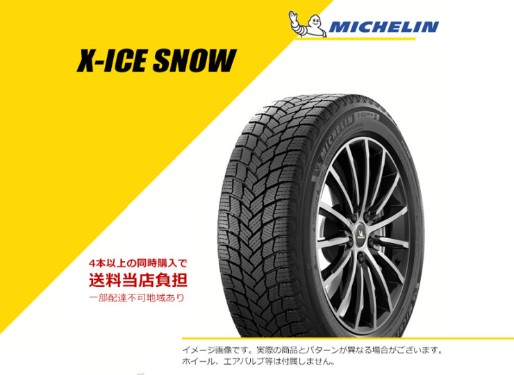 245/45R19 102H XL ミシュラン エックスアイス スノー スタッドレスタイヤ 冬タイヤ MICHELIN X-ICE SNOW  245/45-19 [817448] | タイヤ通販のEXTREME